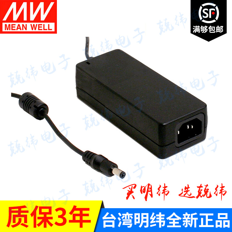 GS60A15-P1J 60W 明纬节能电源(三线插口)