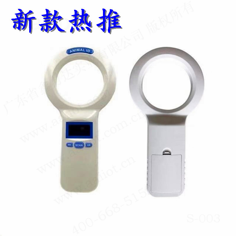 动物芯片扫码器牛羊马电子耳标扫描仪rfid动物标签阅读数据采集器