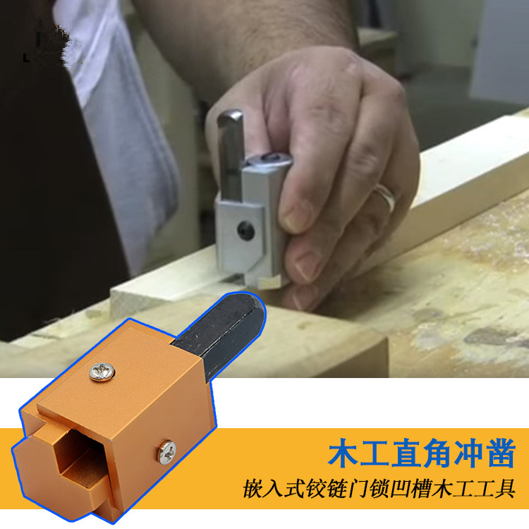 Carpintería ángulo recto punzonado cincel ángulo cincel cuadrado incrustado bisagra puerta cerradura ranura herramienta de carpintería