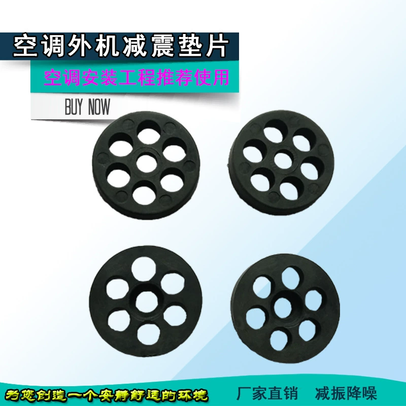 Внешний амортизатор кондиционера ударная прокладка с семью отверстиями резиновая прокладка кронштейна для ног тепловой насос энергия воздуха от угля на электрическую прокладку