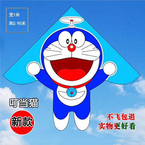 New Children's Kite Jingle Bell Cat Cartoon Doraemon Doraemon Triangle Breeze Beginner Manufacturer Wholesale