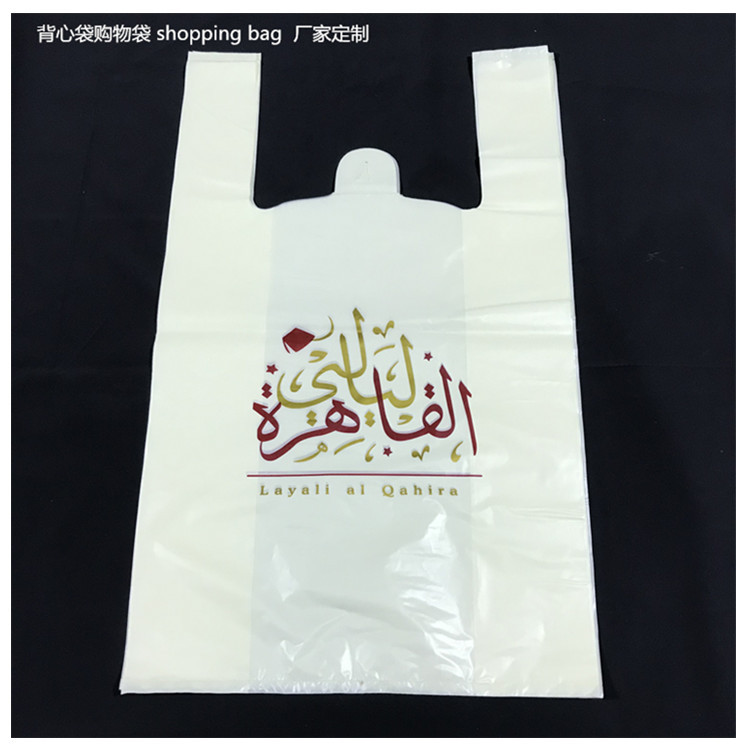购物塑料背心袋花都区包装袋印刷厂家手提包装袋