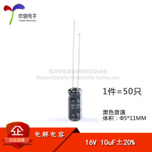 ���� ֱ������� 16V 10UF &plusmn;20% ���5*11mm��50ֻ�����ŵ���