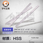 高速钢木工刨刀片DW735 734 733电动压刨机创刃31年工厂