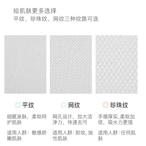 Disposable removable face towel, pure cotton, thickened pearl pattern, non-woven cotton soft towel, beauty cleansing towel