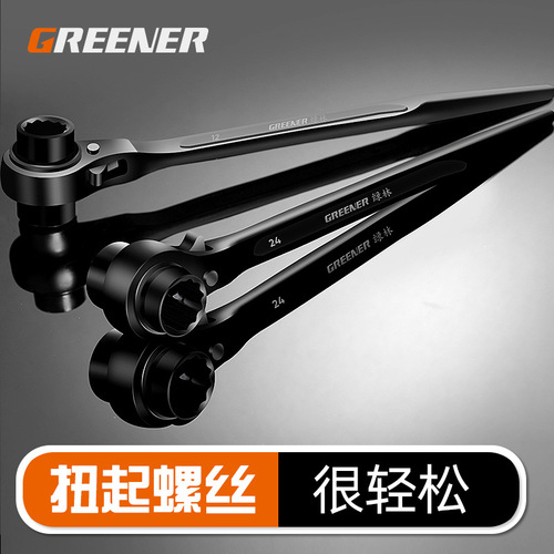 Green forest pointed tail ratchet wrench/two-way double-head ratchet labor-saving wrench automatic fast auto repair wrench quick to fall off