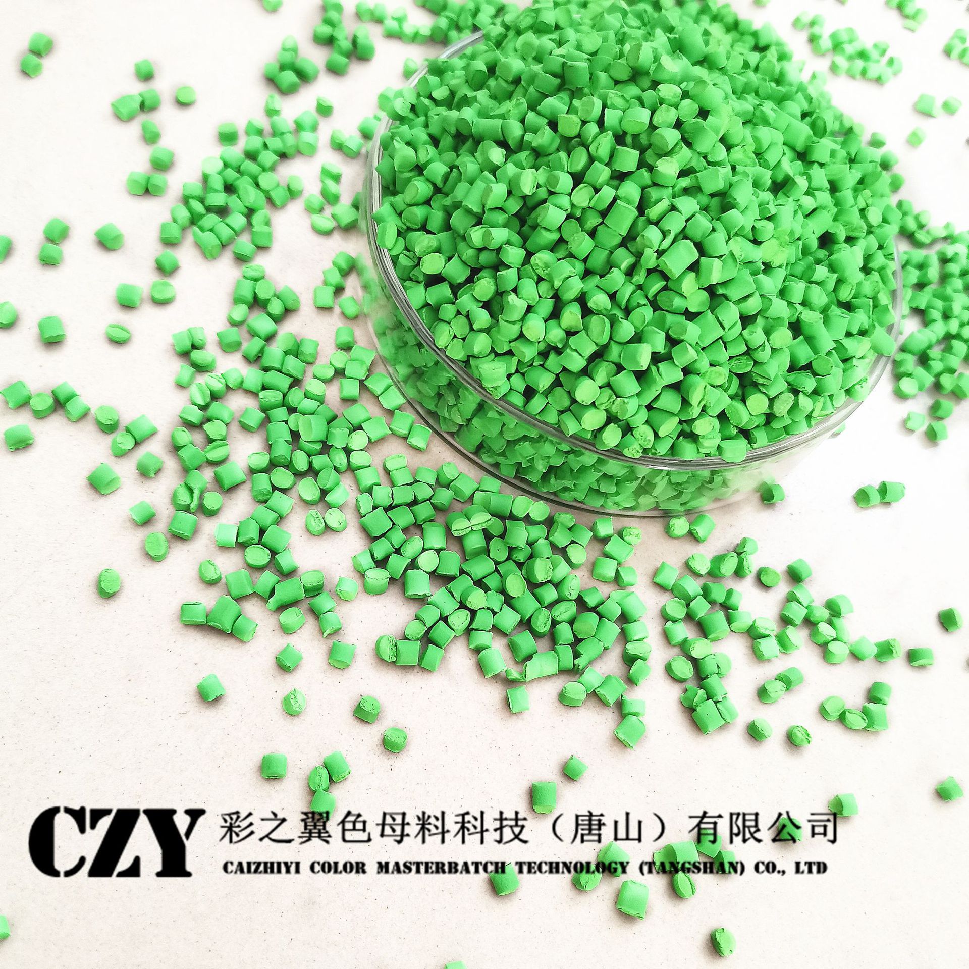 草绿色色母粒,蓝绿色母，绿色母厂家|绿色母料生产厂家 绿色母粒