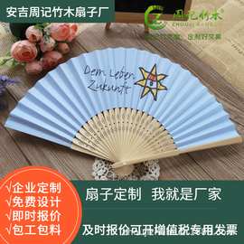 工厂销售色丁布空白扇黑龙江大庆卡通创意竹工小扇印刷周记竹木扇