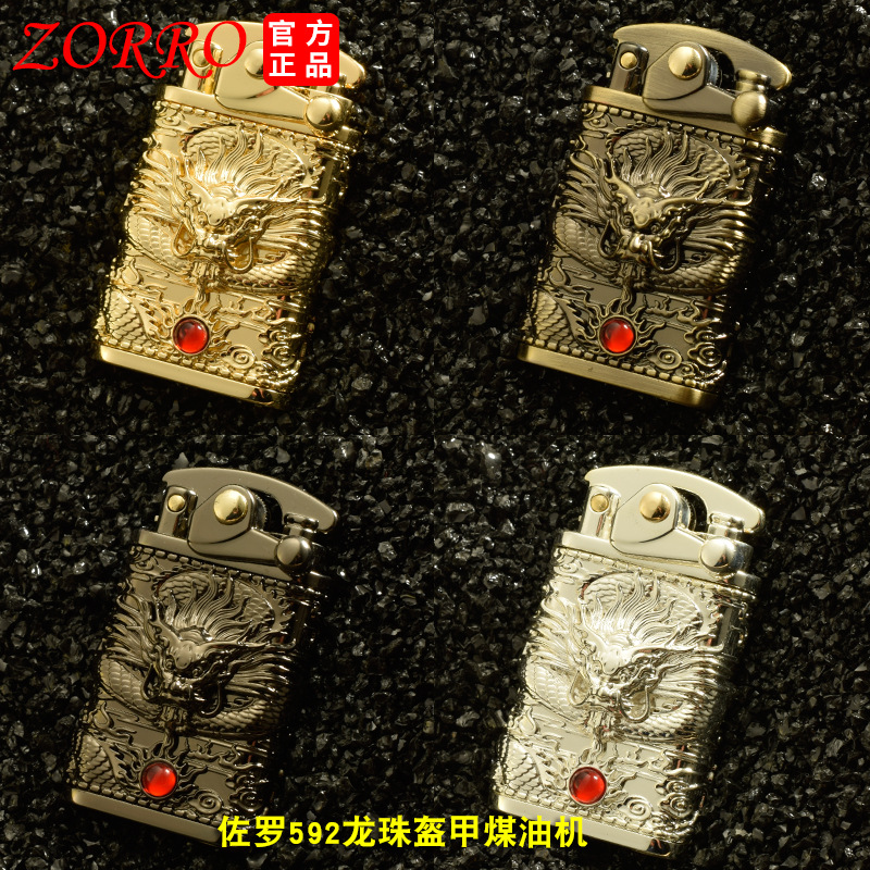 Zorro 592 rocker arm kerosene lighter Dragon Ball armor three-dimensional relief craft atmospheric gift wholesale