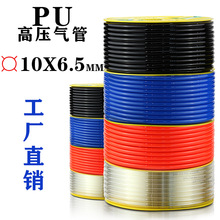 PU10*6.5*8高压气管 空压机气动软管10MM空气管 PU透明气管100米
