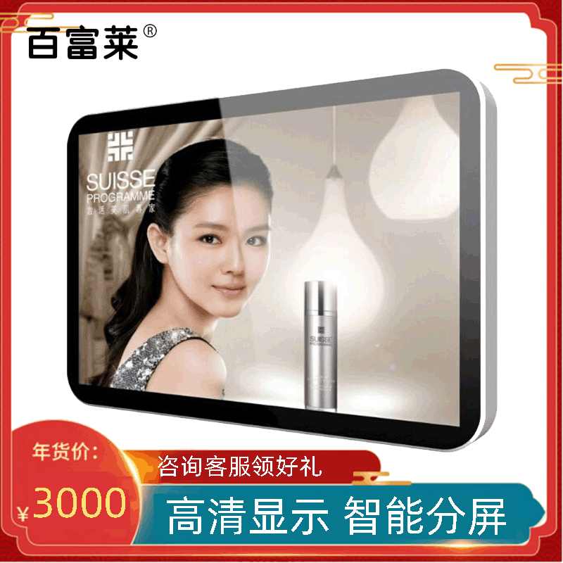 50英寸壁挂广告机55英寸液晶广告机65英寸楼宇广告机70英寸广告屏