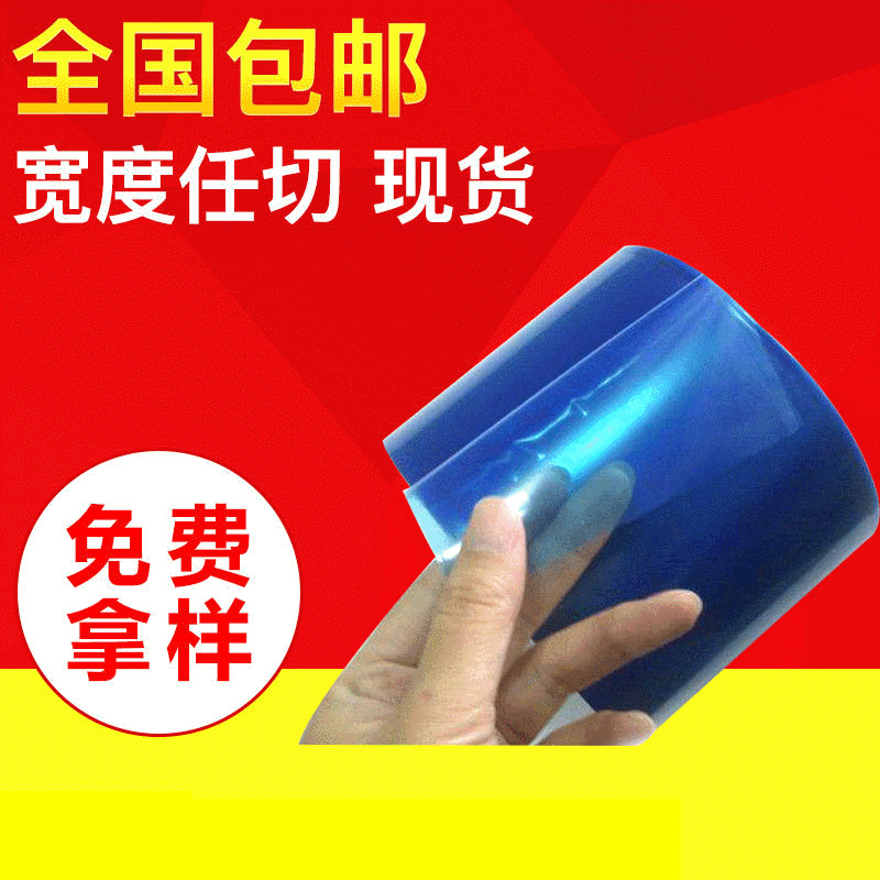 pe protective film electric car transparent lamp protective film thickened instrument panel anti-scratch waterproof protective film