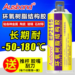 �W˹��EP2115�h����֬ab�z͸��ճ�����մɲ���ʯ��ճ�ӌ��ýY���z