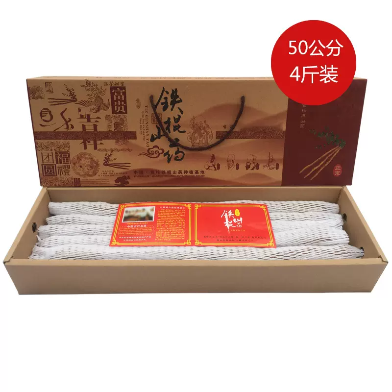 河南焦作温县铁棍山药垆土铁棍山药怀山药礼盒装非淮山药特产批发