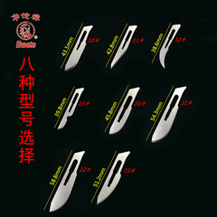 華佗牌無菌手術刀片 11號|23號外科手術刀片 一次性碳鋼手術刀片