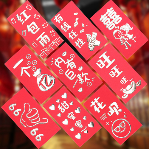 Red envelope custom LOGO New Year wedding celebration birthday hard cardboard red envelope bag creative red envelope 10,000 yuan red envelope