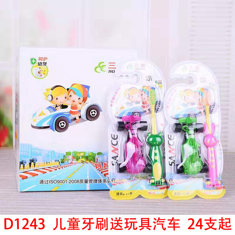 D1243 cepillo de dientes para niños enviar Juguetes Coche bebé limpieza oral cuidado Yiwu 2 yuanes Tienda Al Por Mayor