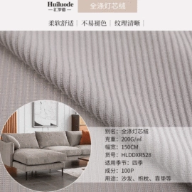 涤纶面料;灯芯绒;绒布