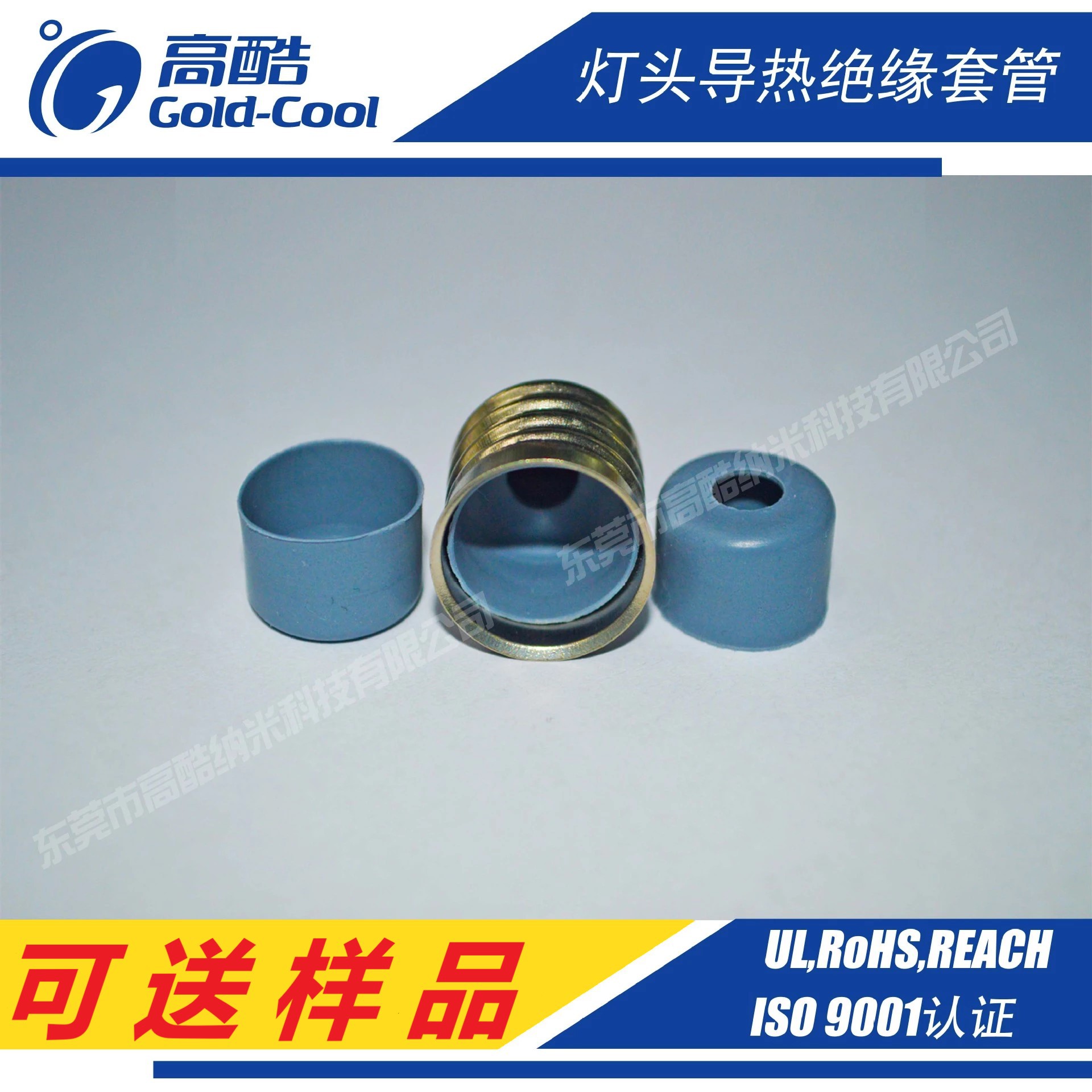 高质量硅橡胶矽胶套  导热硅胶套管E17  高导热绝缘阻燃硅胶套管