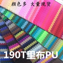 �F؛�T�Ӽ��ܜ�]190t�^�z�ﲼ PU����ִ��������ﲼ�ɫ�Rȫ