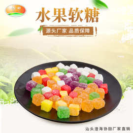 多种口味水果软糖 展会热销 马来西亚水果粒 芒果糕休闲食品年货