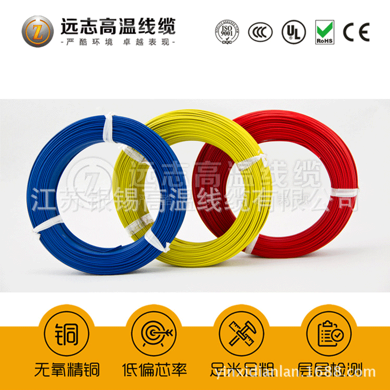 【远志高温线缆】绕包线 AFR-250裸铜高温导线 0.15平方30/0.08