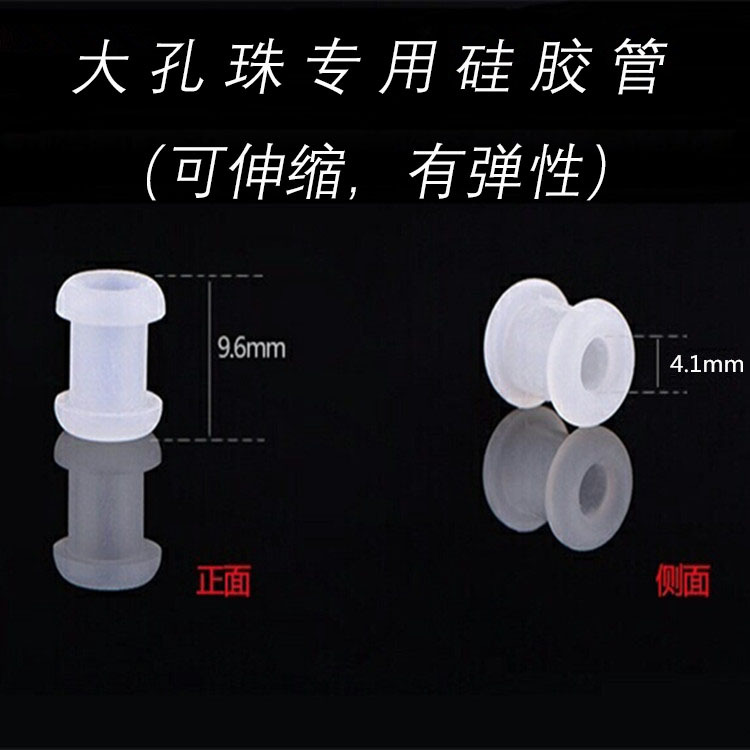 各种大孔琉璃珠裸珠塑料管套3D珠子饰品硅胶管3mm粗皮绳定位用