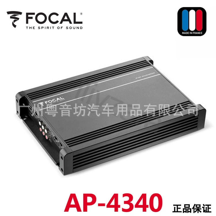 Французский FOCAL/Jinlang AP-4340 новый автомобильный аудио четырехканальный усилитель высокой мощности четыре канала мощный усилитель