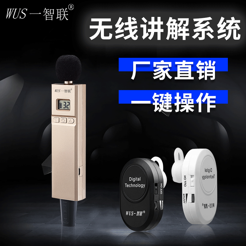 Zhilian one-to-many ear-mounted Bluetooth headset wireless narrator simultaneous interpretation conference reception dedicated narrator