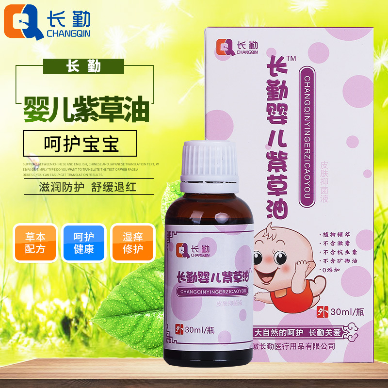 Lithospermum Oil Infant and Newborn Baby Butt Cream Red Butt Skin Baby Moisturizing and Moisturizing Lithospermum Repair