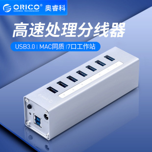 �F؛ORICO A3H7�־���һ���߸���7�ڔUչhub���Դusb3.0������