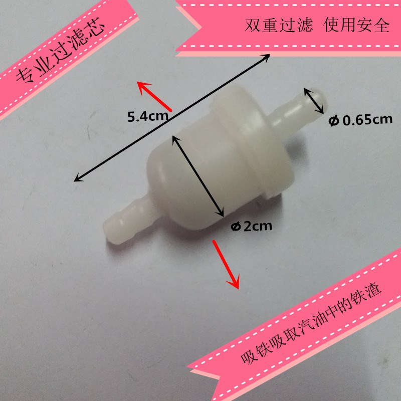 厂家直销摩托车通用双重过滤汽油过滤器含吸铁专业汽油过滤芯油杯