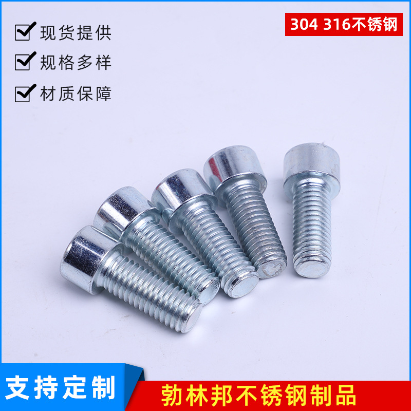 厂家供应304不锈钢内六角螺丝螺钉圆柱杯头螺丝内六角螺丝