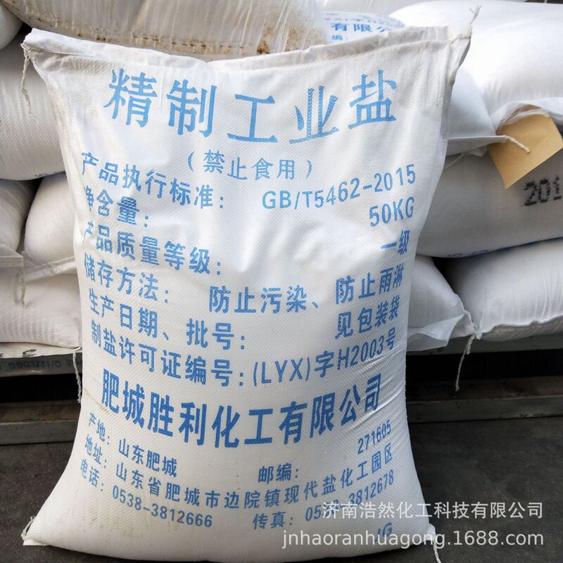 Supply of Refined Industrial Salt Water for Snow Melting Agent, Laundry Detergent Thickening, Water Softening, Sodium Chloride, Industrial Salt Water Soluble