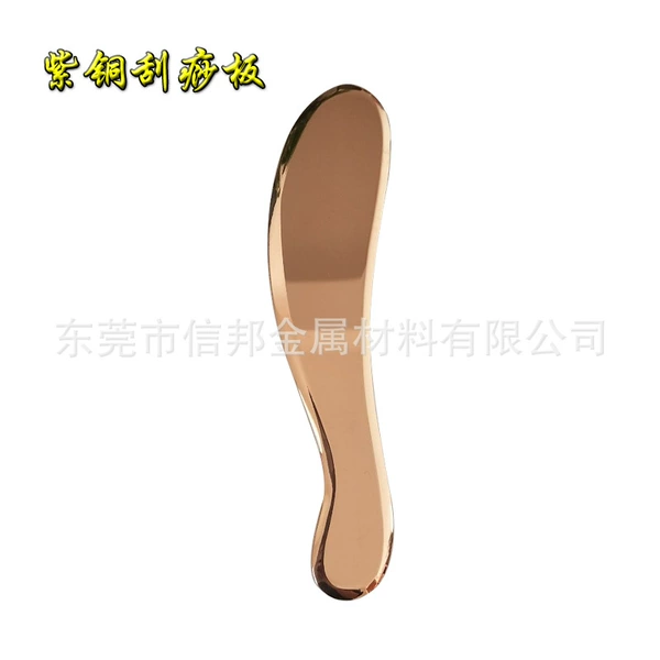 [紫铜刮痧板178*40*4]
