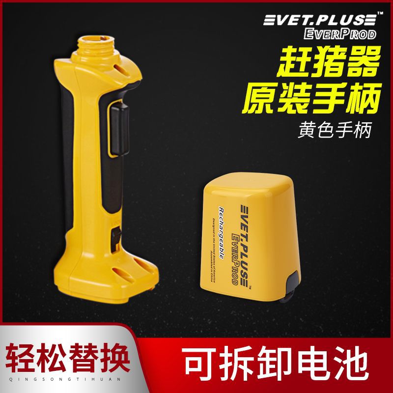 配件单手柄 厂家直销美国版猪用赶猪器  电动赶猪神器 详询客服