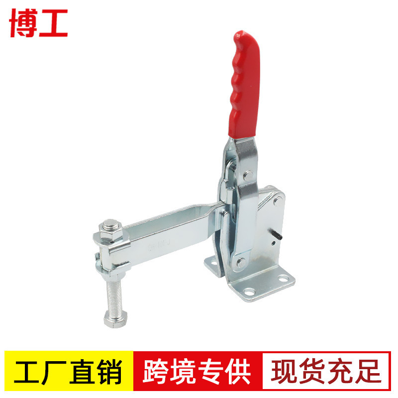 大型快速夹具 工装夹钳 快速夹头 压紧器 工件固定 垂直式SD101-J