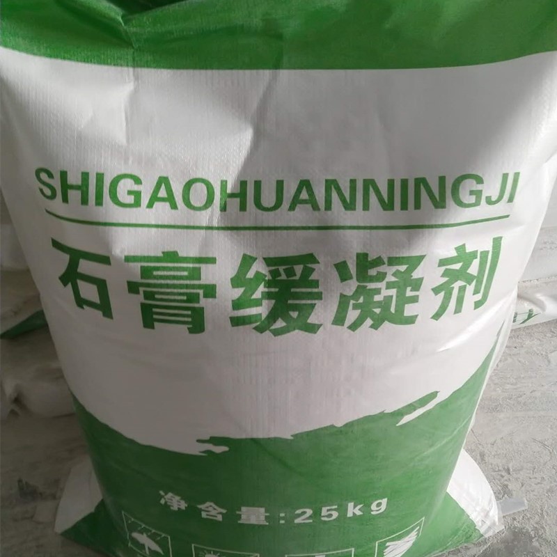 缓凝剂 石膏缓凝剂 混凝土缓凝剂 货源稳定量大从优