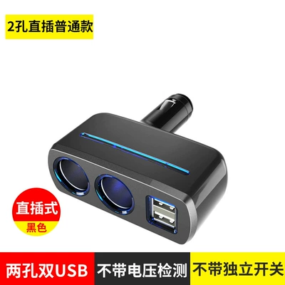 Car Cigarette Lighter One-To-Three Multi-Function Socket One-To-Two Power Dispenser Conversion Plug Car Charger (Mobil şarj cihazları) - black-sd-1918