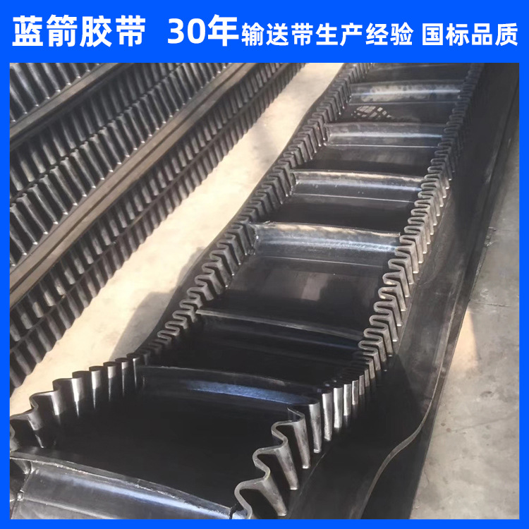 河北蓝箭供应搅拌站矿山用大角度挡边隔板爬坡运输带大倾角输送带