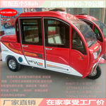 新款半全封闭电动三轮皮卡接送孩子代步车家用客货两用成人电瓶车