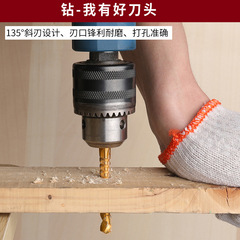 Saw-drill-in-one twist drill bit multi-functional metal rotor woodworking electric drill bit high-speed steel punching groove saw tooth