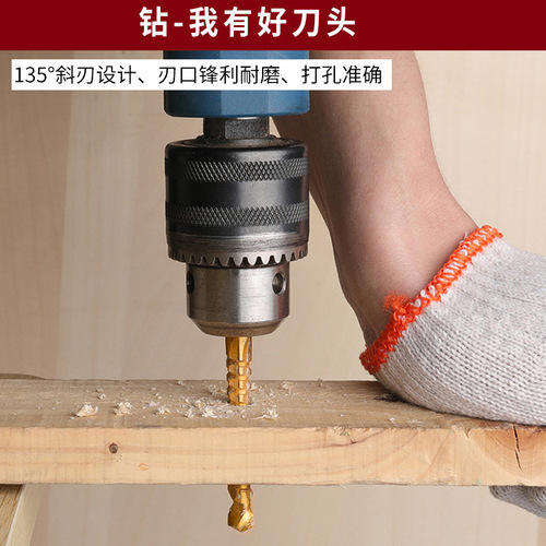 Saw-drill-in-one twist drill bit multi-functional metal rotor woodworking electric drill bit high-speed steel punching groove saw tooth