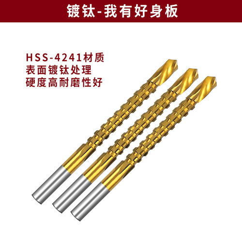 Saw-drill-in-one twist drill bit multi-functional metal rotor woodworking electric drill bit high-speed steel punching groove saw tooth