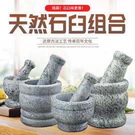 剥蒜器天然青石臼中号石臼家用捣蒜器捣药罐蒜泥器压蒜器研磨石臼