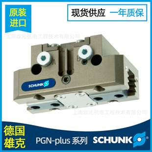 0371399 PGN-plus 50-1-AS �ۿ�schunkͨ����2ָ�Cе�� ץ�� ��צ