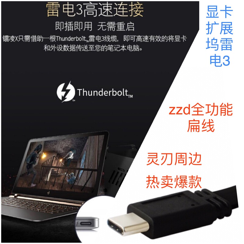Compatible with lightning three male to female flat adapter cable 40g 5A 100W 2*4K 5K compatible with USB4