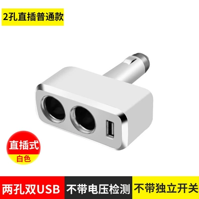Mobil şarj cihazları | Cigarette Lighter One-To-Three Multi-Function - white-sd-1909