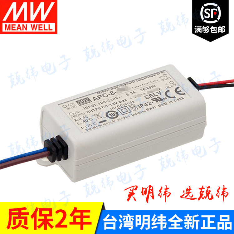 APC-8-500  8W  500mA台湾明纬单组输出开关电源