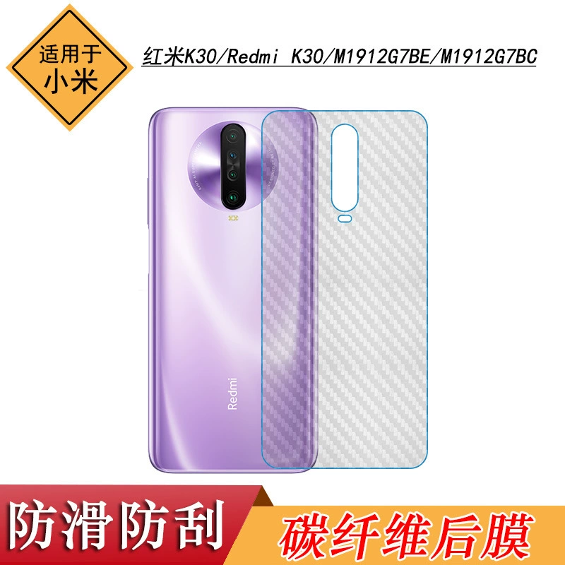 Подходящая защитная пленка с тефлоновым? задняя для Xiaomi Redmi K30 царапиноустойчивая волокнистая задняя маска матовая мягкая пленка противоскользящая